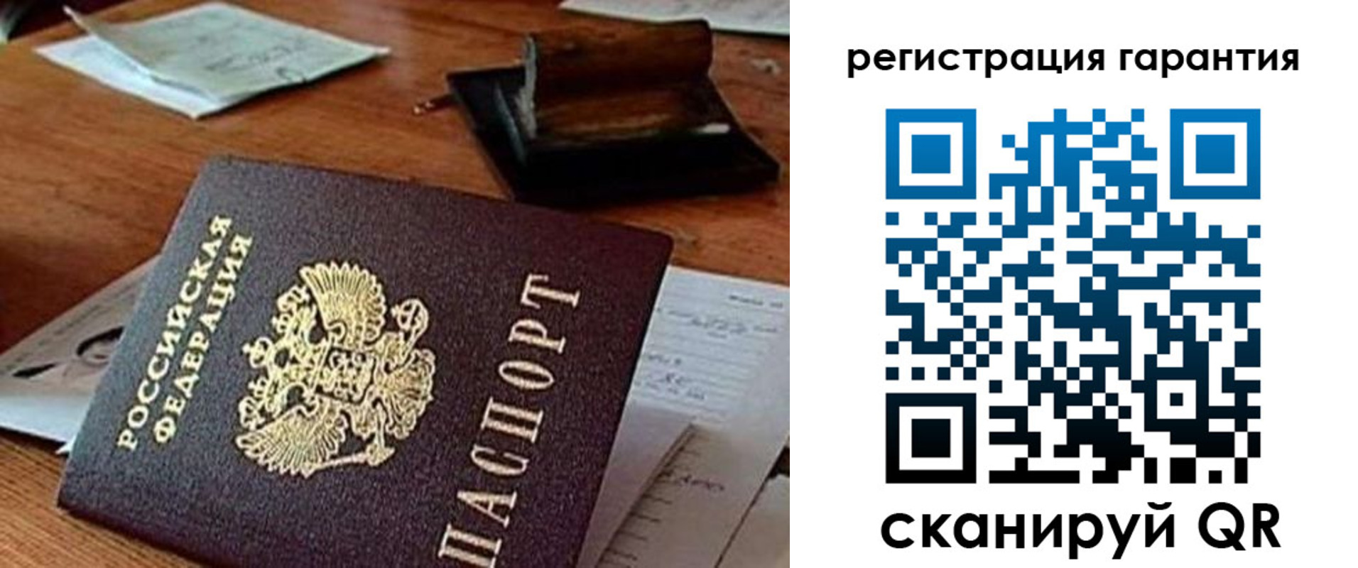 прописка паспорт в Малгобеке