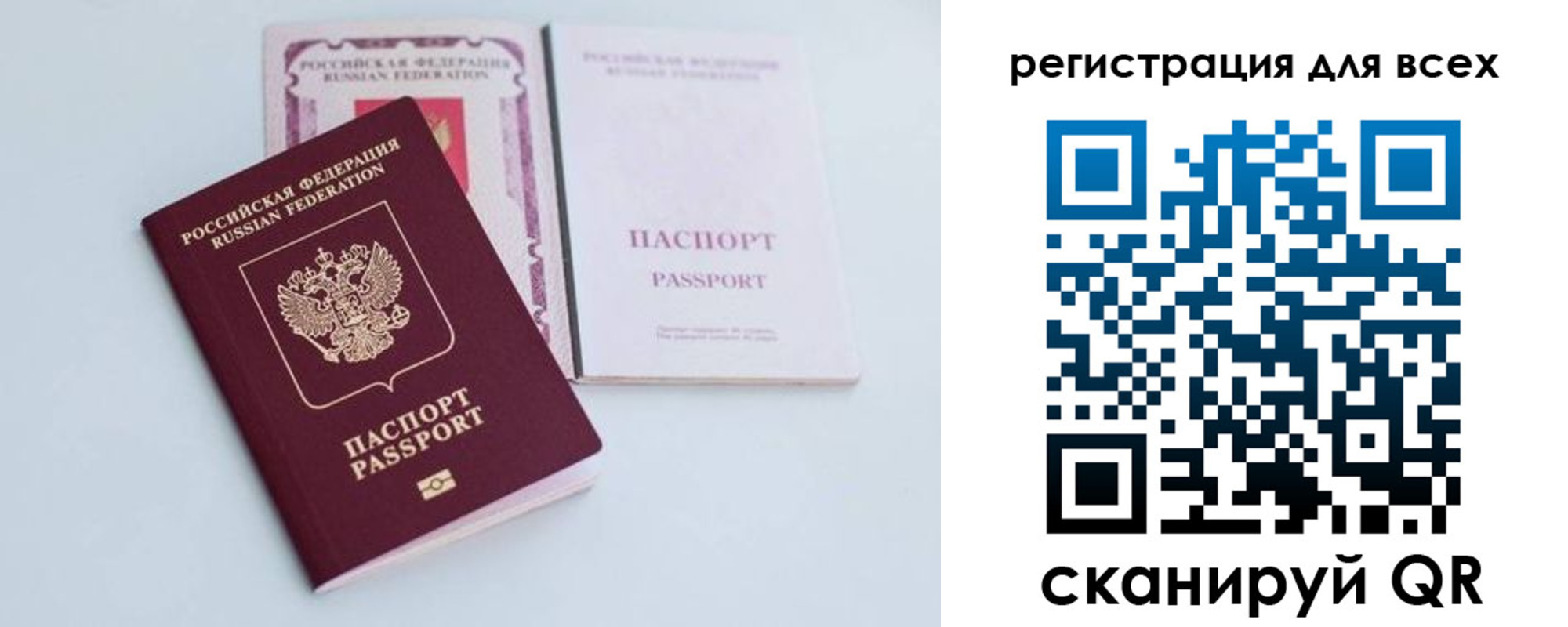 прописка в Малгобеке