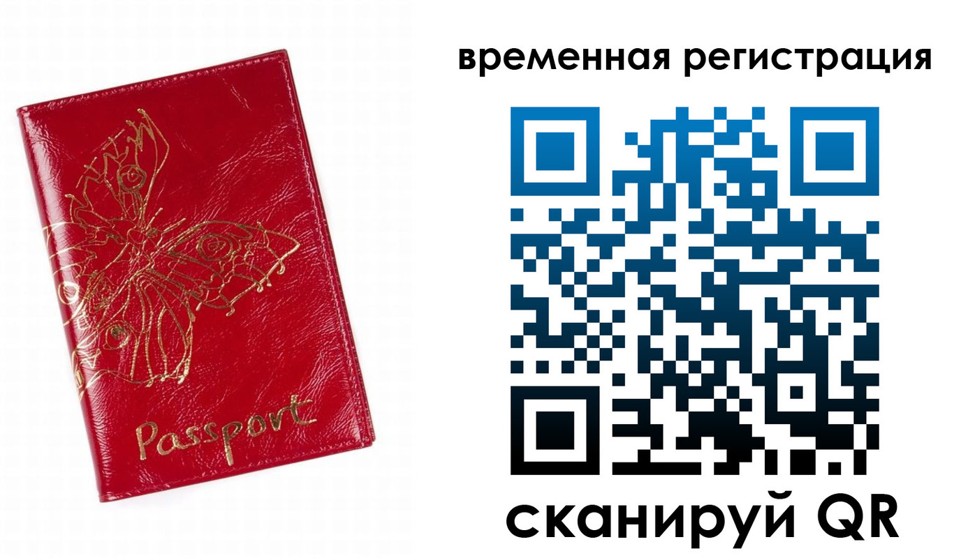 прописка ребенка в Малгобеке