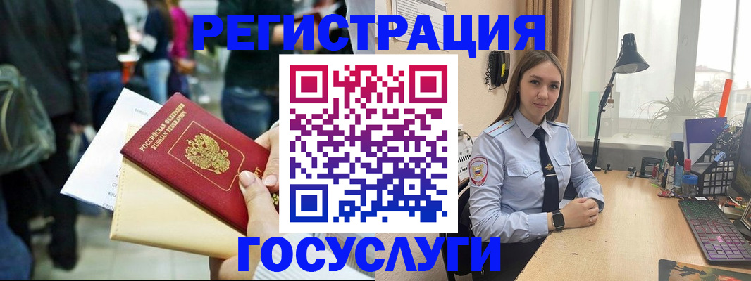 временная прописка в Малгобеке