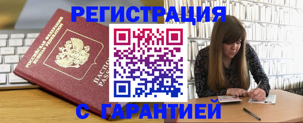 прописка в квартире в Малгобеке