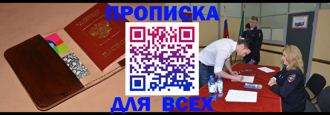 пропишу в квартире в Малгобеке