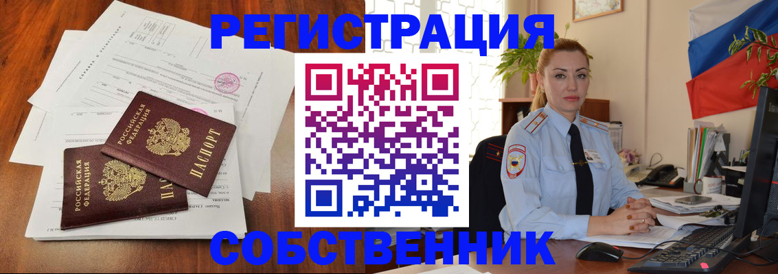 временная регистрация поиск в Малгобеке