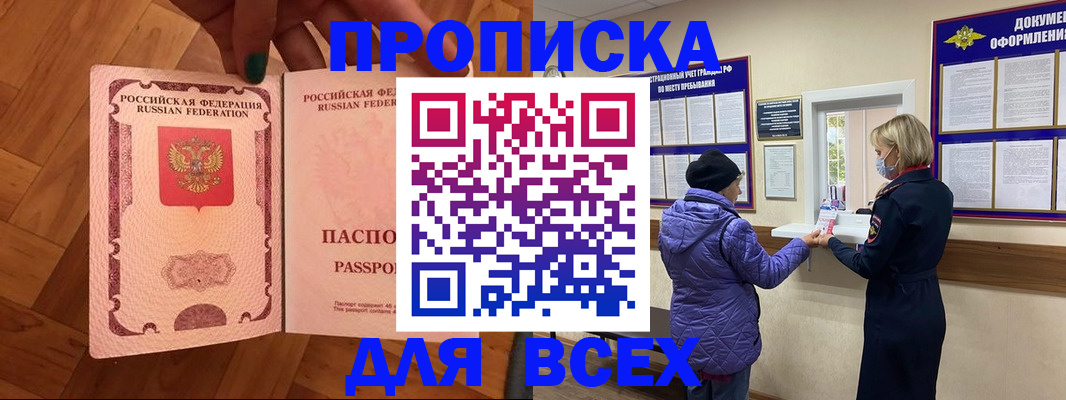 регистрация для школы в Малгобеке